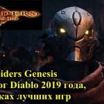 Darksiders Genesis почти аналог Diablo 2019 года,но в списках лучших игр