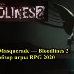 Vampire The Masquerade Bloodlines 2 описание и обзор игры RPG 2020