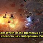 Pathfinder Wrath of the Righteous о том как защищали крепость на конференции PAX East 2020