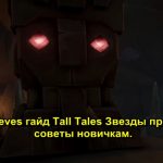 Sea of Thieves guide Tall Tales Stars rogue tips for beginners.