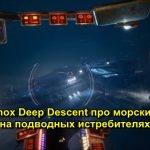 Aquanox Deep Descent про морские бои на подводных истребителях