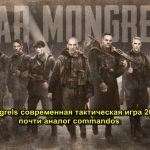 War Mongrels современная тактическая игра 2021 года которая почти аналог commandos