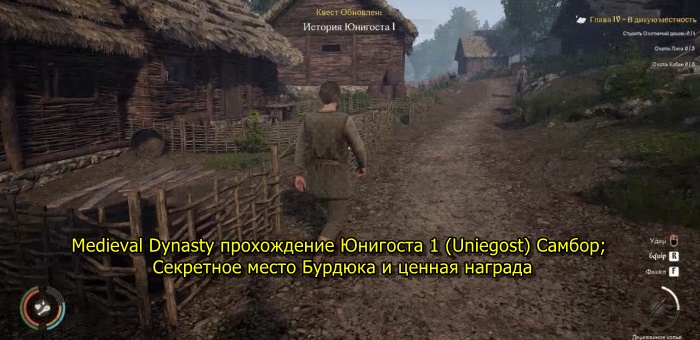 medieval dynasty история юнигоста 2 прохождение. Смотреть фото medieval dynasty история юнигоста 2 прохождение. Смотреть картинку medieval dynasty история юнигоста 2 прохождение. Картинка про medieval dynasty история юнигоста 2 прохождение. Фото medieval dynasty история юнигоста 2 прохождение medieval dynasty история юнигоста 2 прохождение. Смотреть фото medieval dynasty история юнигоста 2 прохождение. Смотреть картинку medieval dynasty история юнигоста 2 прохождение. Картинка про medieval dynasty история юнигоста 2 прохождение. Фото medieval dynasty история юнигоста 2 прохождение