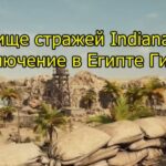 Святилище стражей Indiana Jones Идол Ра световой зал приключение в Египте Гиза Святилище стражей Indiana Jones приключение в Египте Гиза