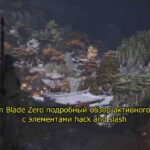Phantom Blade Zero: Uma Análise Detalhada do Jogo de Ação Hack-and-Slash Phantom Blade Zero подробный обзор активного экшена с элементами hack and slash